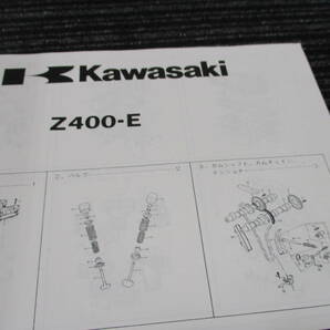 KAWASAKI/カワサキ 純正 Z400FX パーツリスト (Z400-E/E1/E2/E3/KZ400/KZ400EEの画像6