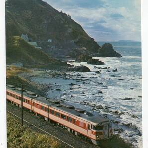N 1968年 裏縦貫鉄道のクイン 特急 白鳥 ポストカード  Nの画像1