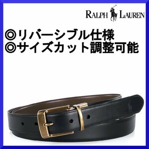 新品本物ラルフローレンRALPH LAUREN本革レザー【黒×茶リバーシブル◎カット長さ調節OK!!】ベルト/メンズ/ビジネス/デニム/フリーサイズ