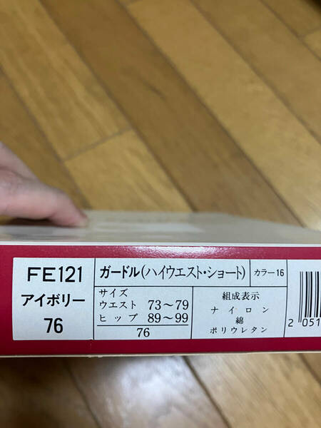 シャルレ ガードル(アイボリー)FE121 新品未使用 76サイズ①