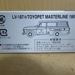 トミカリミテッドヴィンテージ 1/64 LV-187b トヨペット マスターライン1900 ライトバン 日本通運 62年式の画像4