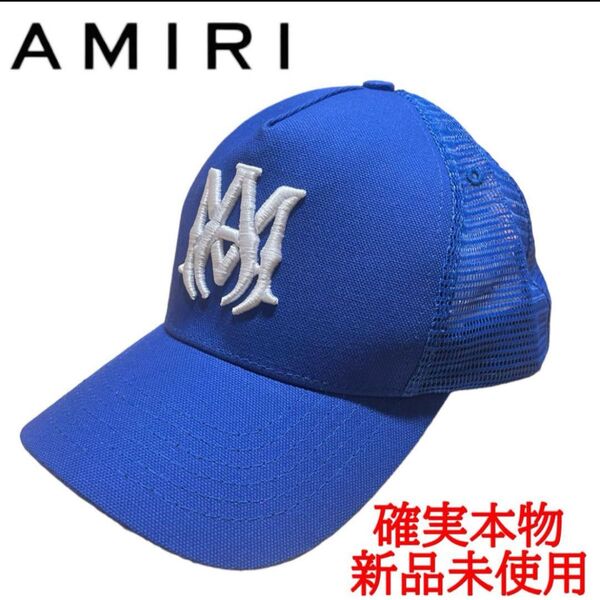 確実正規品!入手困難カラー!AMIRI M.Aロゴ トラッカーキャップ ブルー