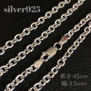 シルバー925 アズキチェーン 45cm ネックレスチェーン チェーン ネックレス silver925