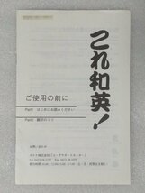 これ和英！ Ver.1.0 for Windows 95（中古品、Windows版、CD-ROM・説明書のみ）_画像3