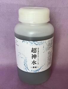 超ミネラル原液「超神水］500ml＋使用説明書　超お得＝100倍希釈液50㍑＝27万円のもと　絶対お得です！遺伝子ミネラル水　超ミネラル水