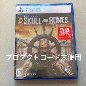 ＰＳ５ スカルアンドボーンズ 通常版 （PlayStation Plus加入必須） 