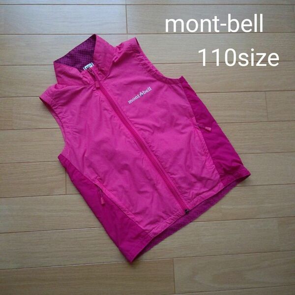 mont-bell　ベスト　110size☆女の子☆アウトドア☆山登り☆