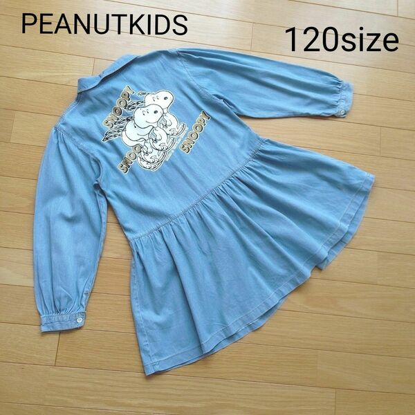 PEANUTKIDS　スヌーピーデニムワンピース　120size　※汚れ、色落ちあり