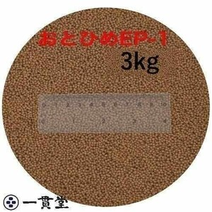  fish. bait ....EP1( approximately 1.3~ approximately 1.7mm) 1kg(500g×2 sack )...(. under .) day Kiyoshi circle .. charge goldfish osteoglossids meat meal fish .