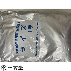 ライズ1号 4kg (2kg×2袋) (粒径0.25mm) 浮上性 日清丸紅飼料 新品未開封 メダカ 金魚 熱帯魚 鯉 送料無料