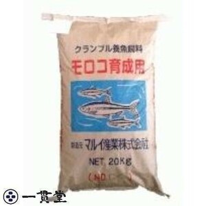 モロコ育成3C 20kg マルイ産業 金魚や観賞魚の餌にも 送料無料(沖縄県、離島は配送不可)