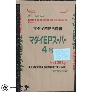 日清丸紅飼料マダイEPスーパー 4 20kg 粒径(mm)4.0±0.3