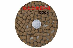 おとひめEP8(約6.8mm～約8.0mm) 500g 沈降性(沈下性) 日清丸紅飼料 金魚 アロワナ 肉食魚に