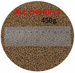 日清丸紅飼料 おとひめEP3 450g (2.9～3.3mm) 沈降性(沈下性) 小分け品 金魚 餌 500gから規格変更 10002514