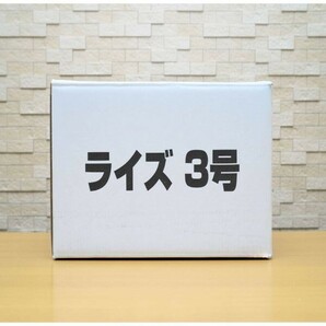 ライズ３号 2kg 新品未開封 日清丸紅飼料 メダカ めだか エサ 餌 おとひめ ハイグロウ リッチ 送料無料の画像3