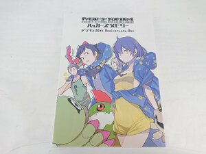 デジモン 20th Anniversary BOX 中古