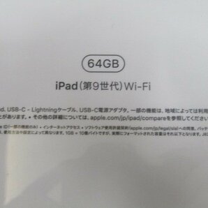 未開封 Apple iPad 第9世代 64GB MK2K3J/A Wi-Fiモデル アップル アイパッド ◆4862の画像8