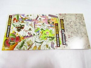 鬼灯の冷徹 原画・背景美術集 上・下・OAD 3冊セット ◆4954