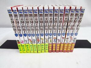 黙示録の四騎士 1～15巻 全巻帯付き 4～15巻未開封 中古品 ◆4958