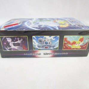 未開封 ポケモンカードゲーム 強化拡張パック 白熱のアルカナ BOX ★5049の画像5