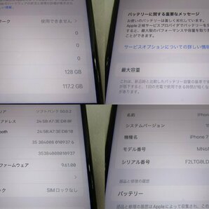 Apple iPhone7 Plus MN6F2J/A 128GB ソフトバンク SIMロック 解除済み 利用制限◯ ブラック バッテリー79％ 中古品 ◆5155の画像9