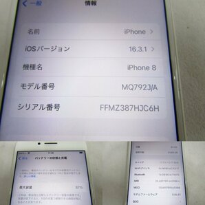 docomo Apple iPhone8 64GB シルバー MQ792J/A 利用制限◯ SIMロックなし バッテリー最大容量89％ 中古品 ◆5197の画像9