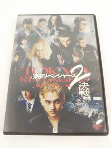 東京リベンジャーズ2 血のハロウィン編 -決戦- スタンダード・エディション DVD