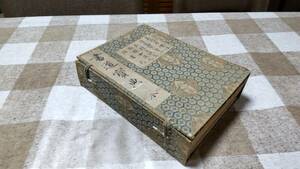 古書　書道辞典