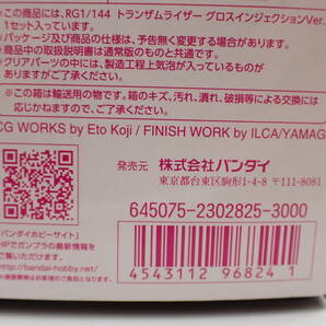 ha0425/41/34 未組立 バンダイ 機動戦士ガンダム00 RG 1/144 GN-0000+GNR-010 トランザムライザー グロスインジェクションVer. の画像4