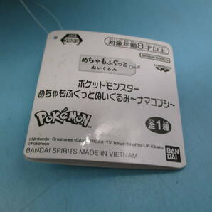 ya0426/05/32 ポケットモンスター ぬいぐるみセット まとめ売り でっかいぬいぐるみ めちゃもふぐっとぬいぐるみ 他 パモ パモット ミュウの画像6