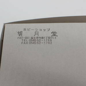 ha0428/29/34 未組立 バンダイ 機動戦士ガンダム 閃光のハサウェイ HGUC 1/144 メッサーF01型 の画像6