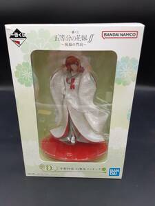 ta0406/18/27 中古品 一番くじ 五等分の花嫁∬ ~祝福の門出~ 白無垢フィギュア D賞 中野四葉 