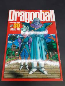 ta0409/14/01 中古品 DRAGON BALL完全版 30巻 鳥山明 集英社 第01刷