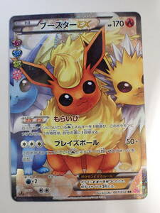 ha0410/11/39　ポケモンカード　ブースターEX　1ED　007/032 RR CP3