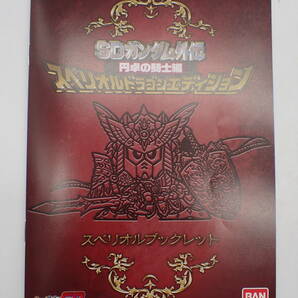 ha0417/36/45 バンダイ カードダスSPコンプリートボックス SDガンダム外伝 円卓の騎士編 スペリオルドラゴンエディションの画像6