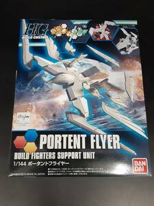 ta0423/13/34 未組立 プラモデル 1/144 HGBC ポータントフライヤー ガンダムビルドファイターズトライ バンダイ