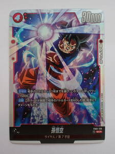 ha0424/34/41 Dragon Ball суперкар do игра Fusion world Monkey King FB01-139 SCR Secret Rare 