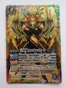 ha0425/03/39 Battle Spirits Battle Spirits три . бог laru Van da-doXX BS52-XX02