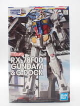 ha0428/28/34　未組立　バンダイ　機動戦士ガンダム　1/144　RX-78F00　ガンダム＆ガンダムドック　イベント限定_画像1