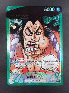 ha0428/47/39　ONE PIECE　ワンピース　カードゲーム　光月おでん　ワノ国　光月家　OP01-031 L　パラレル　漫画絵