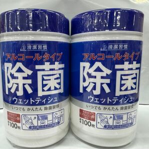 除菌ウェットティッシュ ボトル付 100枚入2個セット