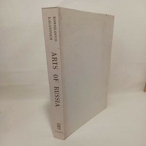 Art hand Auction Ausländisches Buch Kunst Russlands Von den Ursprüngen bis zum Ende des 18. Jahrhunderts Gebundene Ausgabe Ikonen Russische Kunst Volksmalerei, Malerei, Kunstbuch, Sammlung, Katalog