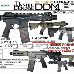 EMG × T8 SP SYSTEMS DDM4 PDW ガスブローバック DD Licensed ブラック