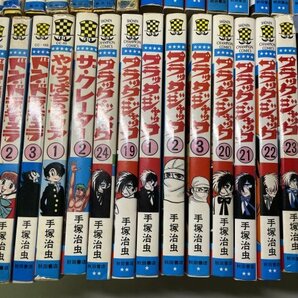 【1円スタート!】絶版漫画① コミック まとめて61冊 昭和レトロ ジャンク★ジャンプコミックス ブラックジャック ど根性ガエル 44N3Oの画像4