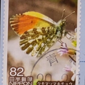 日本の使用済み切手・クモマツマキチョウ・の画像1