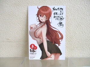 急に姉ができまして メロンブックス 購入特典 イラストカード ◇ グッズ 非売品