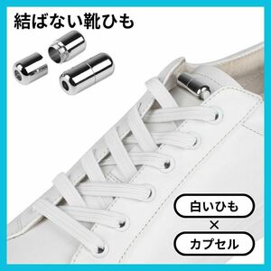* great popularity *.. not shoes cord white white silver Capsule child sneakers 