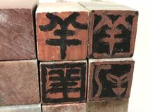 印材 16点 獅子形彫刻 文房具 中国古玩 石印材 書道具 _画像7