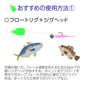 【送料無料・新品】フロート リグ セット 3.2g 6個 6.5g 6個 計12個 ワイヤー付き メバリング アジングの画像4