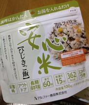1袋定価410円 安心米 ひじきご飯とわかめご飯6食セット_画像2